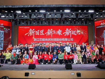 新园区，，，新气象，，，新起点——百游网络科技2025年度年会盛典圆满举行
